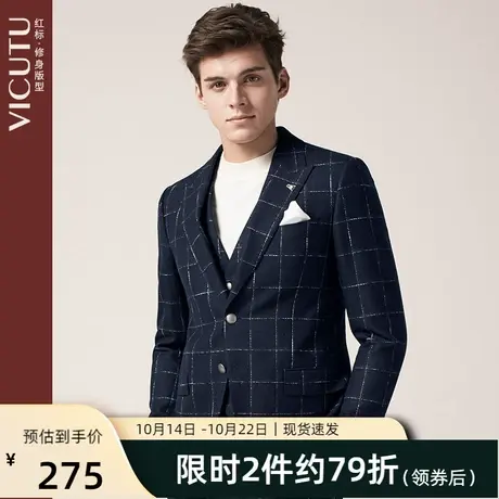VICUTU/威可多商场同款男士套装西服上衣格纹羊毛西装修身西服 惠图片