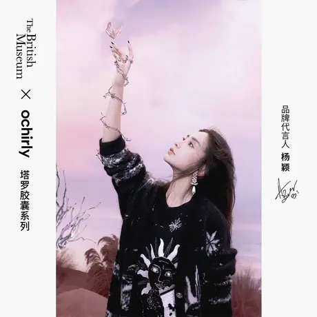 【品牌甄选】baby同款 大英塔罗牌 欧时力提花宽松毛衣新款秋装图片