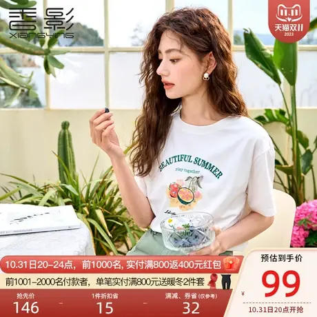 香影白色短袖t恤女2023夏装新款设计感亮片水果印花圆领宽松上衣图片