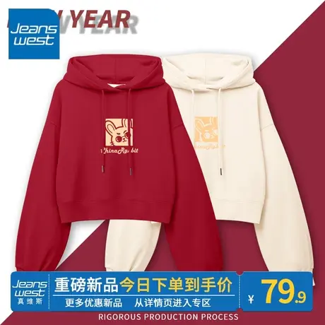 ZR真维斯卫衣女2023新款春秋季短款连帽新年兔年时尚感女卫衣外套图片