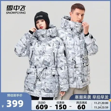 雪中飞2023秋冬新款男女情侣短款羽绒服水墨印花时尚防风工装户外商品大图