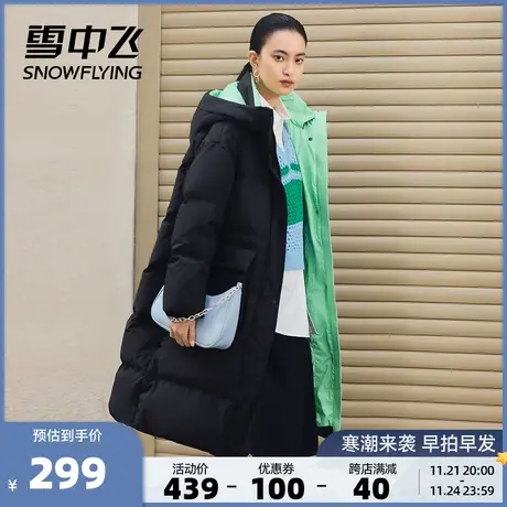 雪中飞秋冬秋冬女士长款撞色连帽时尚休闲系列羽绒服外套图片