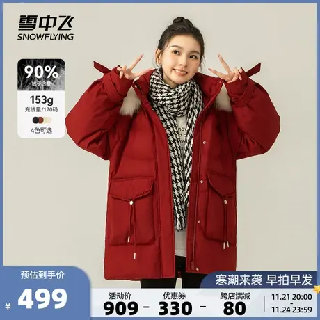 雪中飞2023秋冬新款韩版连帽大毛领狐狸毛红色百搭女外套羽绒服图片
