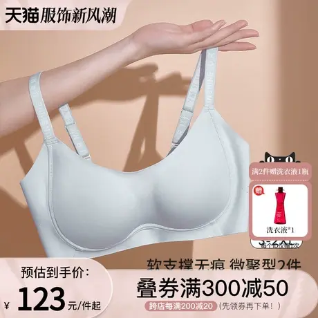 夏季新款无痕内衣薄款软支撑微聚拢显大型文胸罩无钢圈背心运动式图片