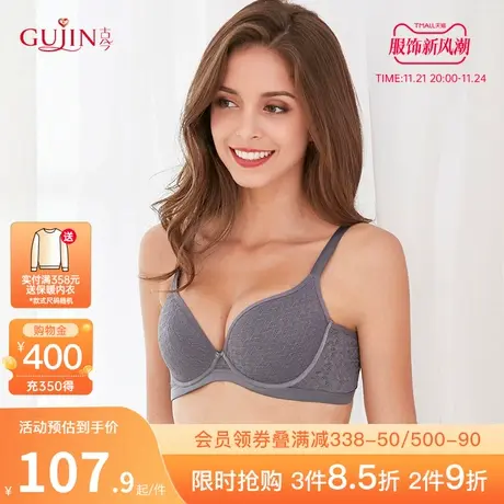 古今内衣女大胸显小舒适薄款软钢圈无痕文胸女0I8171图片