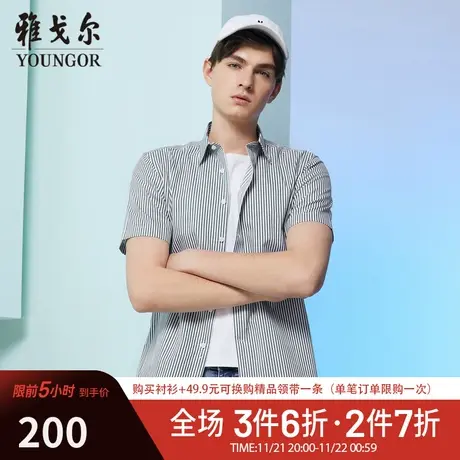 【DP免烫】V系雅戈尔衬衫夏季商务休闲职业纯棉修身条纹多色衬衣商品大图