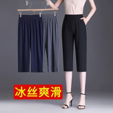 七分裤女夏季薄款裤子冰丝裤大码胖mm显瘦女裤夏天速干裤妈妈中裤商品大图