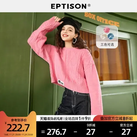 EPTISON毛衣女2024春季新款短款软糯温柔宽松麻花针织衫上衣图片