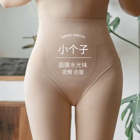 矮小个子芭比水光袜光腿神器收腹提臀打底裤女外穿加薄绒连裤袜秋商品大图