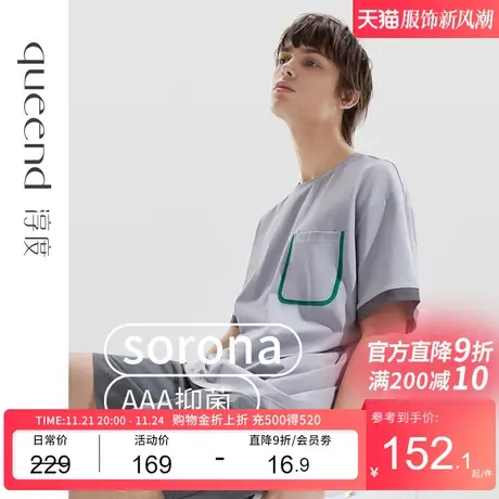 淳度【AAA抑菌】索罗纳男士睡衣夏款短袖休闲运动外穿居家服套装商品大图