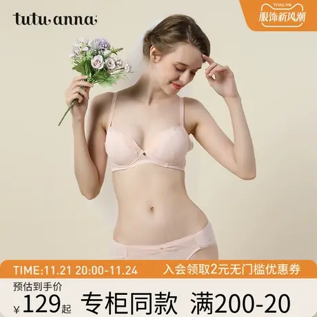 tutuanna文胸女 春夏全蕾丝薄款无痕无钢圈鸡心上薄下厚聚拢文胸商品大图