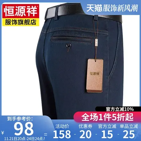 恒源祥春秋新款中老年爸爸装长裤子商务休闲直筒长裤男士下装男裤商品大图
