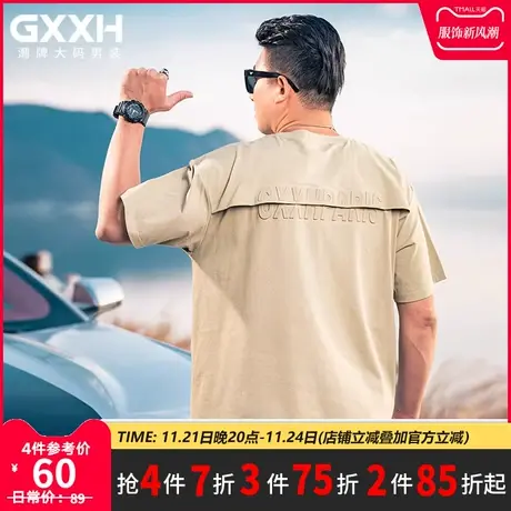 GxxH大码男装夏季潮流男士个性压花加肥加大百搭宽松短袖T恤上衣商品大图