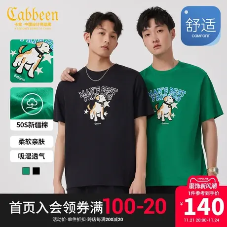 卡宾男装新疆长绒棉T恤2023夏新款萌宠毛线刺绣短袖潮流情侣款A图片