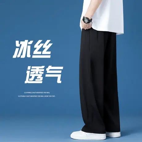 冰丝裤子男士夏季薄款宽松阔腿垂坠感西裤男款黑色直筒男裤休闲商品大图