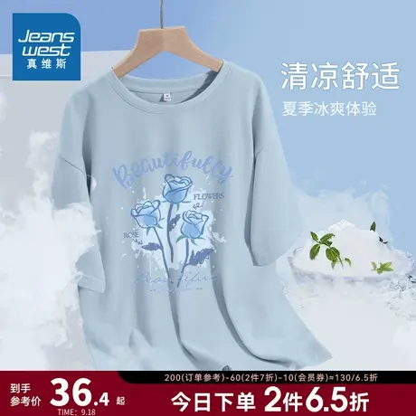 JR真维斯女装半袖女宽松上衣纯棉体恤 2023夏季新款 圆领短袖T恤商品大图