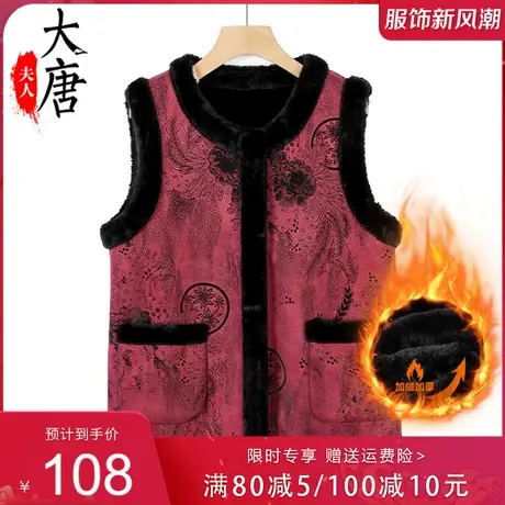 中老年人秋装马甲女妈妈加绒保暖坎肩背心奶奶开衫印花老太太马夹商品大图