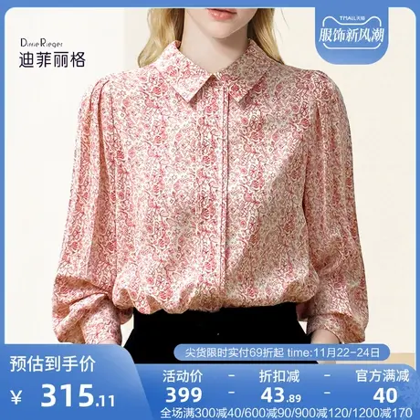 迪菲丽格别致碎花衬衫女秋季2023新款衬衣设计感小众法式精致上衣图片
