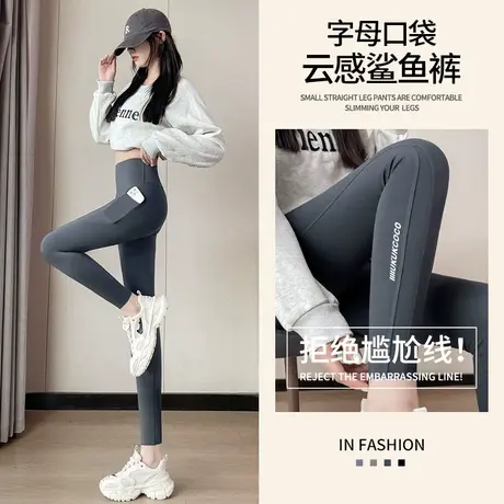 鲨鱼裤2023新款薄款女外穿口袋春秋季紧健身小脚打底瑜伽芭比裤子图片