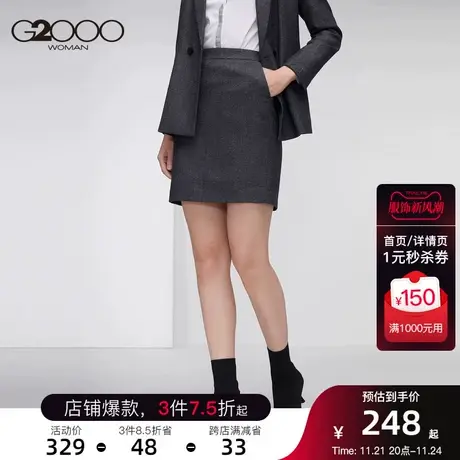 G2000女装初春新品高端商务含羊毛半身裙知性优雅工装裙子图片