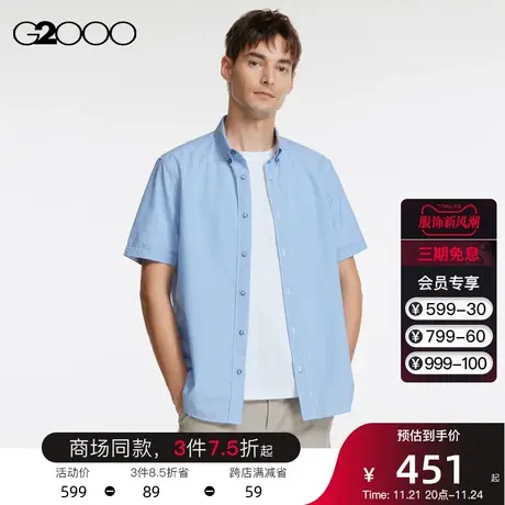 G2000男装 条纹设计夏季新款商场同款短袖休闲衬衫男士衬衣外套男商品大图