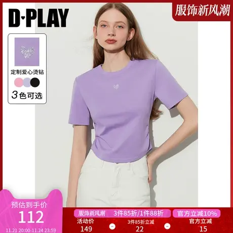 DPLAY夏新强推造型感香芋紫爱心烫钻侧抽褶圆弧下摆修身T恤图片