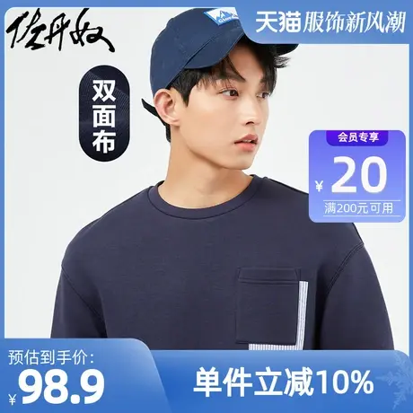 佐丹奴外套男装双面空气层针织拼接条纹口袋圆领卫衣 18023922商品大图