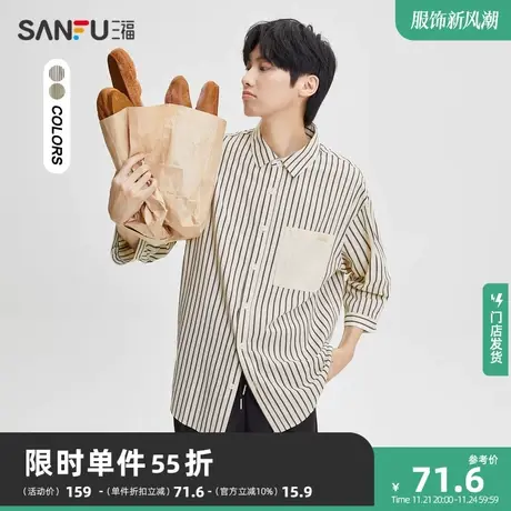 三福2023秋男士胸前贴袋泡泡纱七分袖衬衫 时尚条纹上衣473458商品大图
