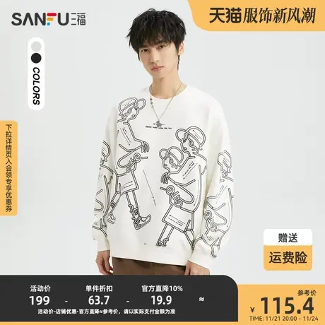 三福2023秋男士满版插画人物卫衣 日系休闲宽松圆领上衣477762商品大图