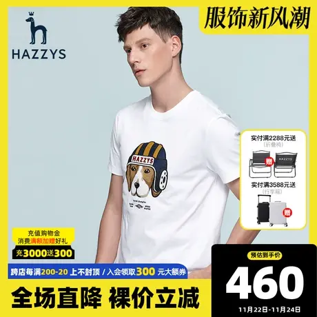Hazzys哈吉斯夏季新款男士T恤韩版时尚休闲圆领气质短袖上衣图片
