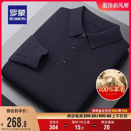 【100%羊毛】罗蒙男士商务翻领针织衫2023秋冬新款休闲保暖毛衣男商品大图