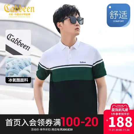 卡宾男装冰氧酷POLO衫23夏新款LOGO刺绣条纹短袖潮流休闲舒适冰丝商品大图