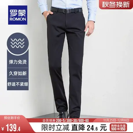 罗蒙休闲裤男士2024春季免烫抗皱垂感直筒裤商务百搭简约西装长裤图片