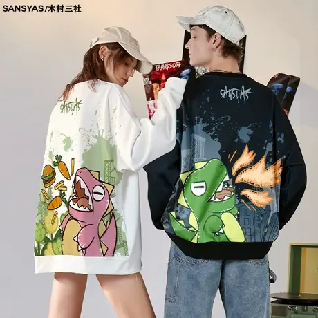 木村三社SANSYAS 萌萌哥斯拉高级感超好看卫衣情侣秋冬款大码套装图片