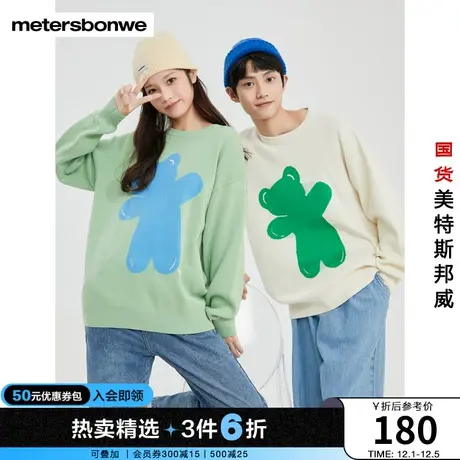 美特斯邦威毛衣秋冬男女同款宽松小熊剪影圆领毛衫图片