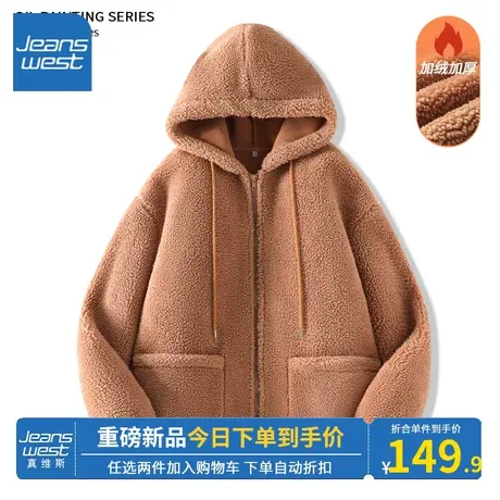 KV真维斯颗粒绒外套女秋冬季2023新款爆款泰迪色连帽开衫加厚保暖商品大图