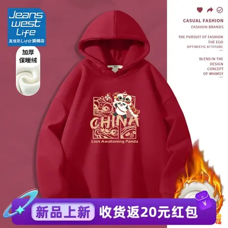 真维斯LIFE红色连帽加绒加厚卫衣女秋冬款爆高级感超好看宽松上衣图片