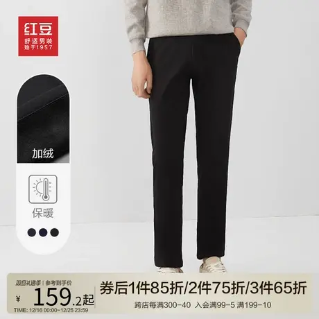 【加绒保暖】红豆男装休闲裤男24冬季顺滑裤直筒修身舒适长裤子图片