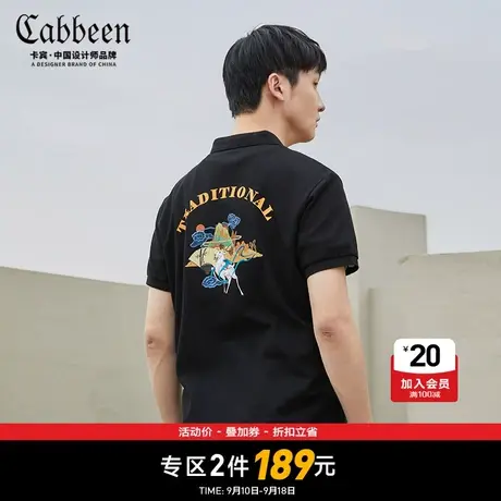 【清仓2件189】卡宾男装黑色短袖POLO衫春夏新款国潮中国风刺绣图片