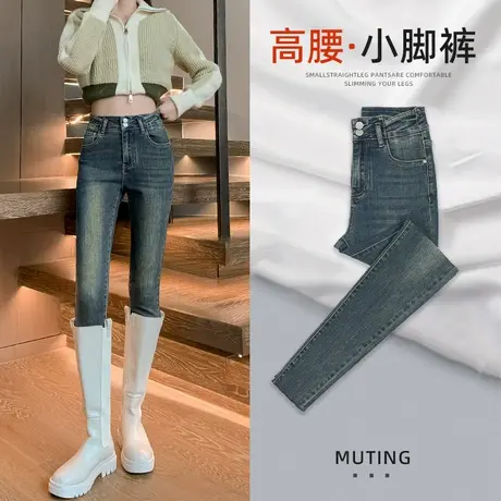 复古高腰牛仔裤女小脚裤秋冬2023新款紧身弹力腰部镂空设计铅笔裤图片
