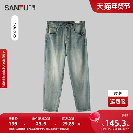 三福2024春季男士毛边牛仔裤 日系户外合身直腰长裤男482291商品大图