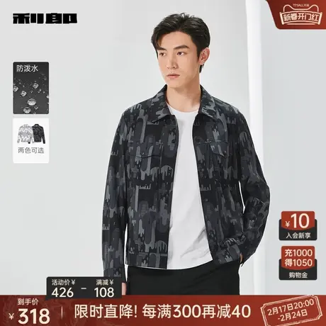 【防泼水】利郎官方 轻薄夹克男士短款翻领2024春新款满印外套男图片
