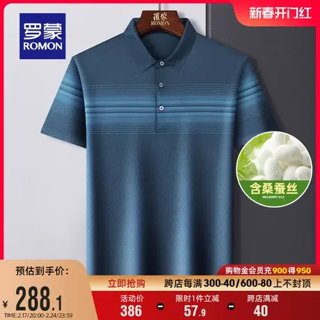 【含桑蚕丝】罗蒙男士时尚休闲短袖POLO衫2024夏季新款条纹T恤男图片