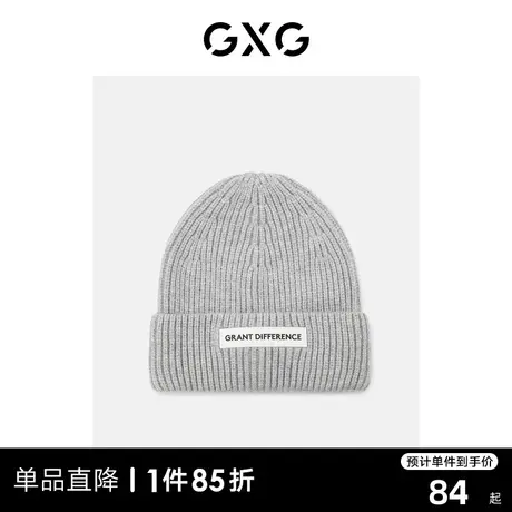 GXG男装 潮流针织帽保暖显脸小冷帽男女百搭毛线帽情侣款商品大图