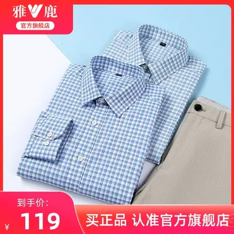 雅鹿男士长袖衬衫2024春秋季新款工装时尚休闲百搭商务格纹衬衣男图片