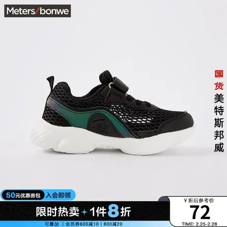 美特斯邦威moomoo童鞋夏男童运动鞋轻透儿童网面鞋子商品大图
