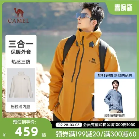 【三合一】骆驼夹克男潮牌外套可拆卸保暖内胆户外防水时尚旅行服商品大图