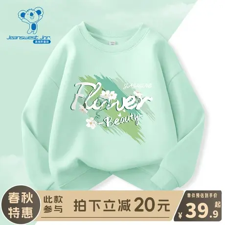 KX真维斯女童卫衣春装女大童春季时髦运动服儿童春秋款洋气上衣女图片