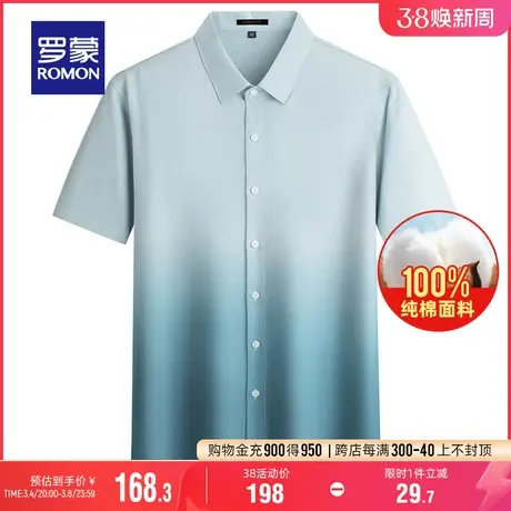 【纯棉】罗蒙男士透气凉感短袖衬衫2024夏季新款时尚渐变休闲衬衣图片