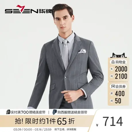柒牌男士西服套装韩版休闲商务绅士中灰色英伦风格纹西服商品大图